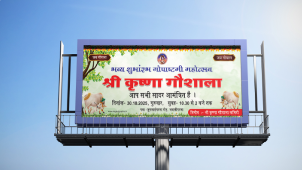 thumbnail Shri Krishna Gaushala Gopashtami Banner Design PSD Template (10x4 ft)